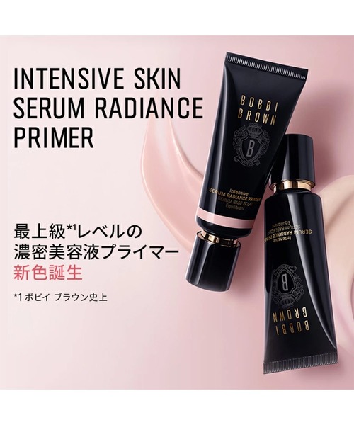 BOBBI BROWN（ボビイ ブラウン） 化粧下地 下地 インテンシブ セラム