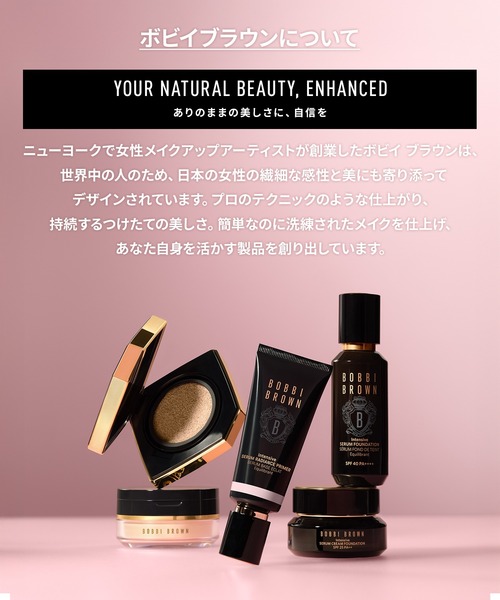 BOBBI BROWN（ボビイ ブラウン） 化粧下地 下地 インテンシブ セラム