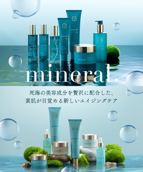 Laline（ラリン） ダブルフェーズボディセラム 100ml ミネラル