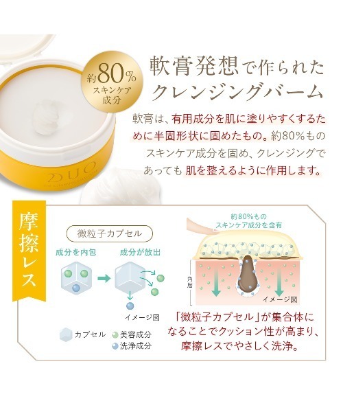 DUO（デュオ） クレンジング ザ クレンジングバーム クリア 18g×3個