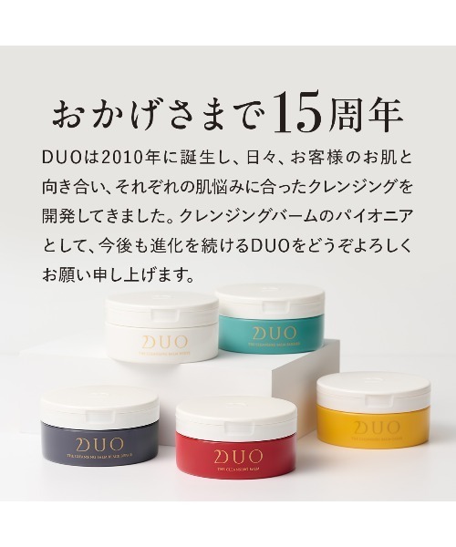 DUO（デュオ） クレンジング ザ クレンジングバーム クリア 18g×3個