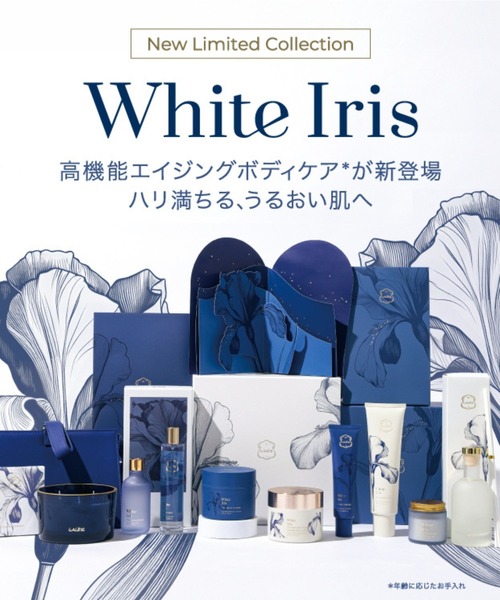 Laline White Iris 3点セット ラリン〉NEW限定コレクション「ホワイト