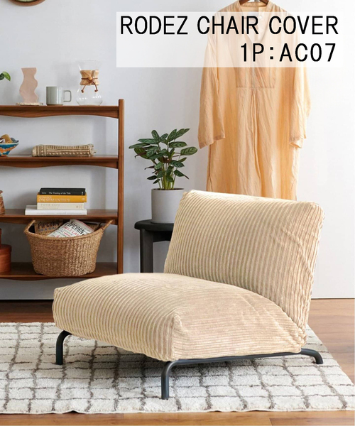 journal standard Furniture（ジャーナル スタンダード ファニチャー