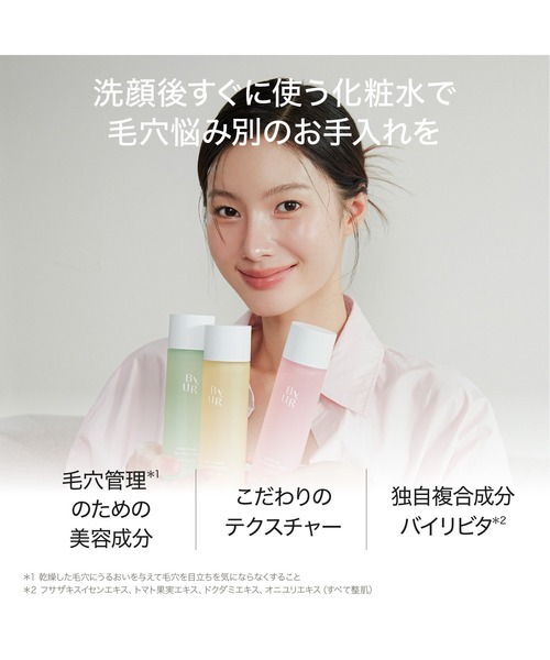 ByUR（バイユア） 化粧水 トナー（プランプハニー/ビタギビング/スー