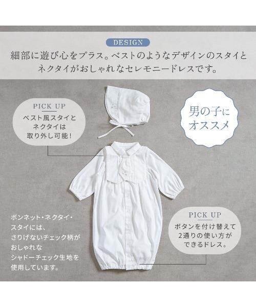 10mois（ディモワ） ベビー 「10mois」セレモニードレス ホワイト 50