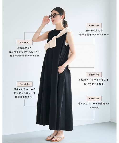 coca（コカ） ワンピース ＼新色追加／エンボスノースリーブマキシ