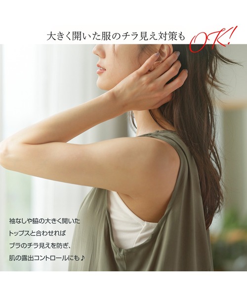 タンクトップ ノースリーブ 「抗菌防臭」「吸水速乾」ブラ紐隠しの