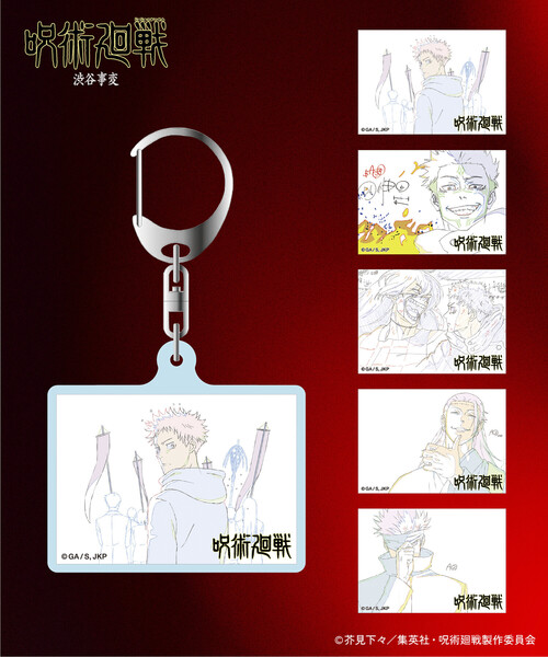 FREAK'S STORE（フリークスストア） 限定展開 「呪術廻戦 渋谷事変