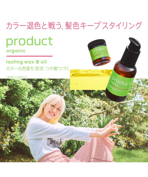 product（ザ・プロダクト） ザ・プロダクト / ラスティングワックス