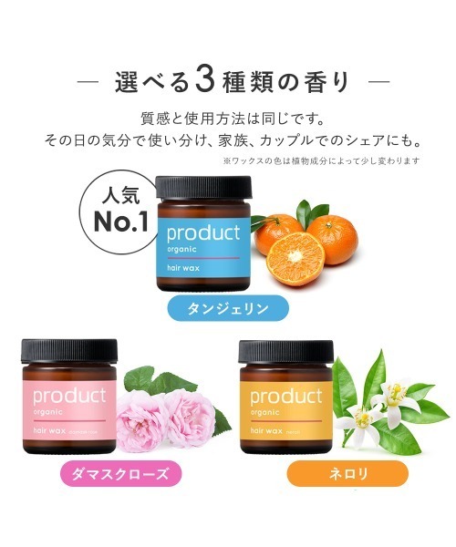 product（ザ・プロダクト） ザ・プロダクト / ヘアワックス 42g