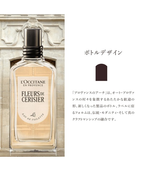 L'OCCITANE（ロクシタン） ボディソープ フルールドスリジエサクラ