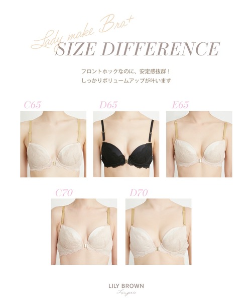 LILY BROWN（リリーブラウン） ブラジャー 「LILY BROWN Lingerie