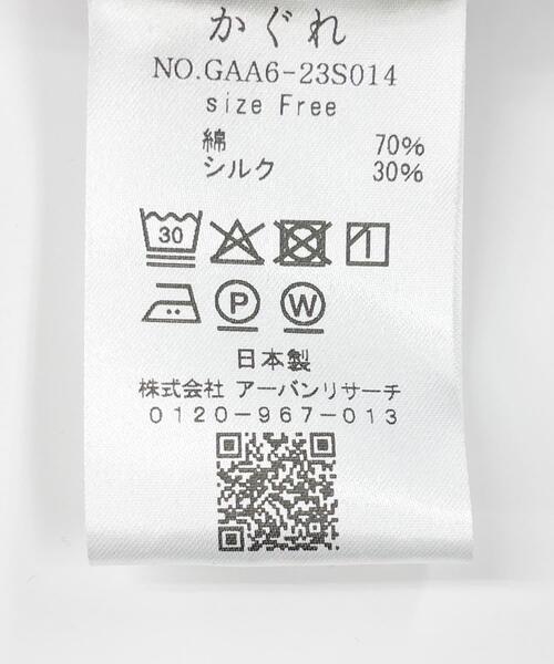 かぐれ ブラウス シャツ コットンシルクフリルブラウス レディース