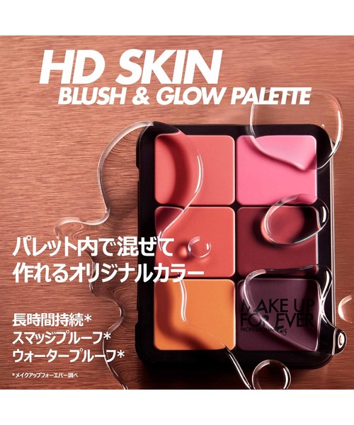 MAKE UP FOR EVER（メイクアップフォーエバー） チーク HDスキン