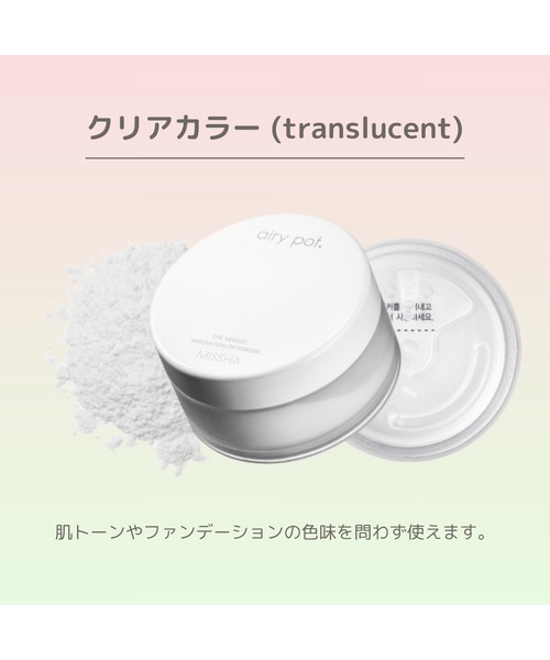 MISSHA（ミシャ） フェイスパウダー 「MISSHA/ミシャ」エアリーポット