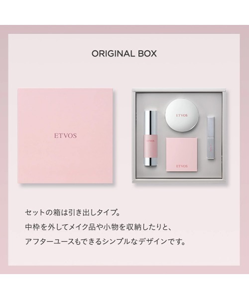 ETVOS（エトヴォス） コスメセット コフレ スペシャルコフレ