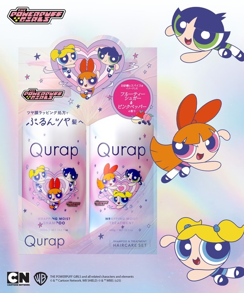Qurap（キュラップ） シャンプー シャンプー トリートメント セット