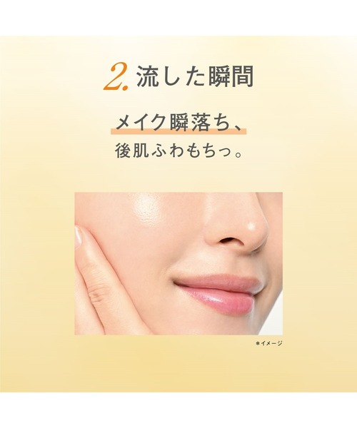 ORBIS（オルビス） クレンジング ザ クレンジングオイル ボトル入り