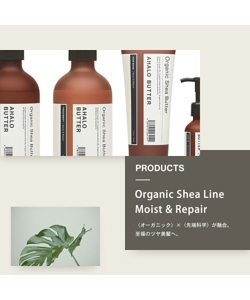AHALO BUTTER シャンプー アハロバター モイスト＆リペア シャンプー