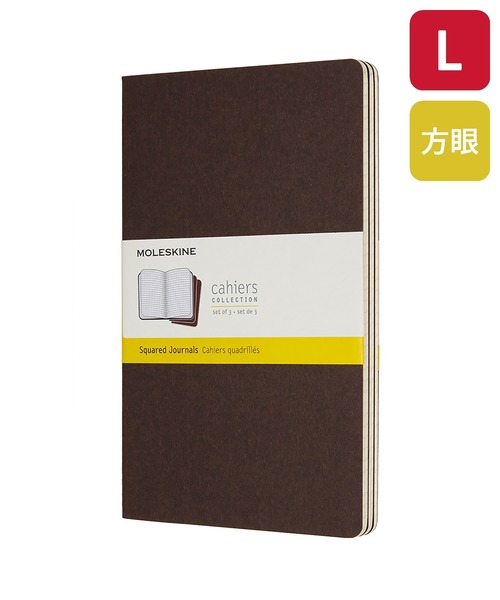 MOLESKINE（モレスキン） 手帳 ノート 3冊セット カイエジャーナル