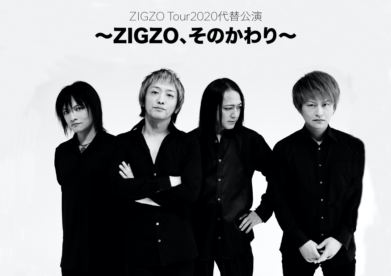 tour2020_2 - ZIGZO