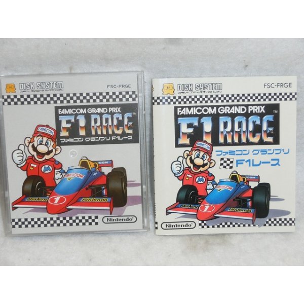ファミリーコンピュータ ディスクシステム F1レース』 任天堂 - お宝