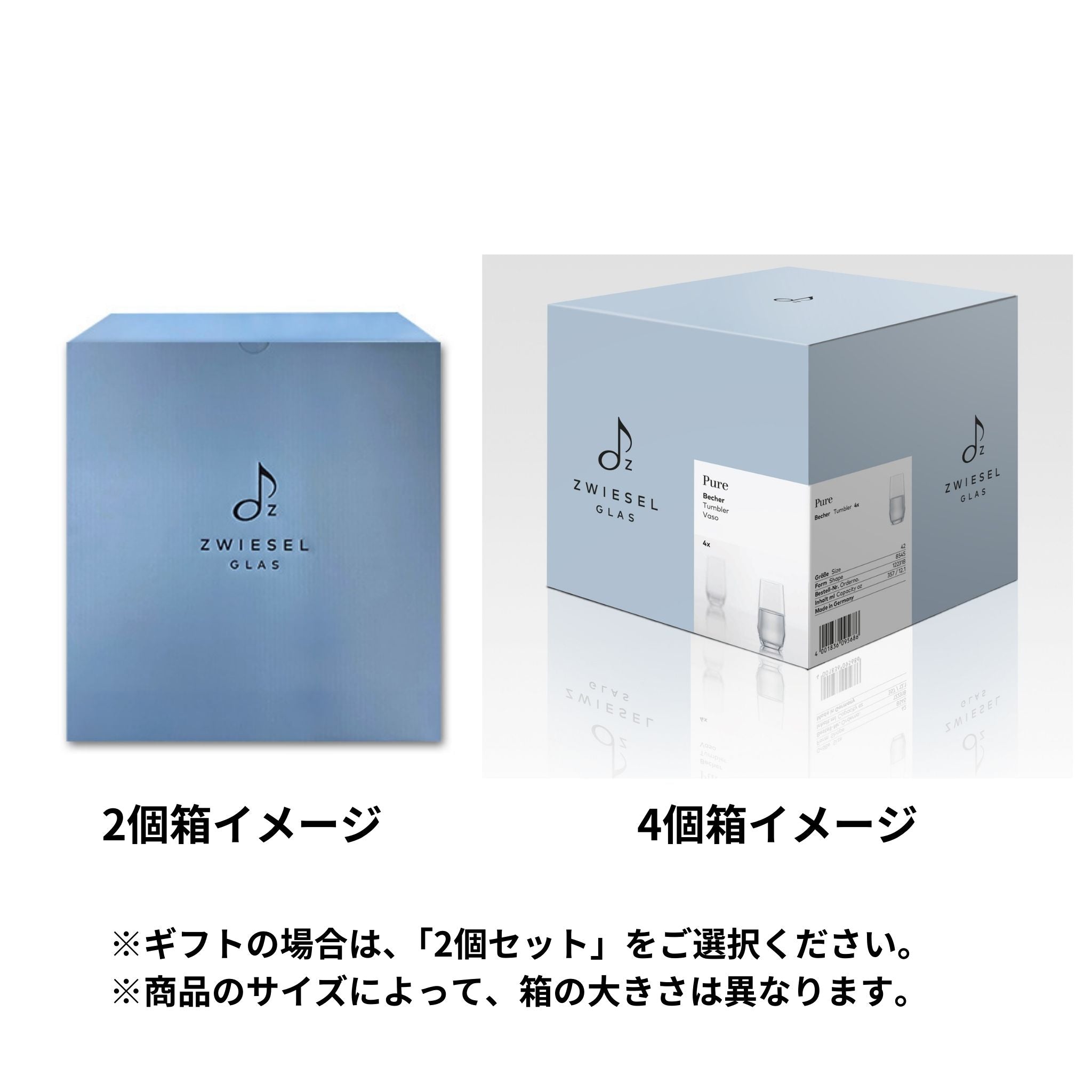 ピュア / タンブラー 357ml（2個 / 4個セット） – ツヴィーゼル