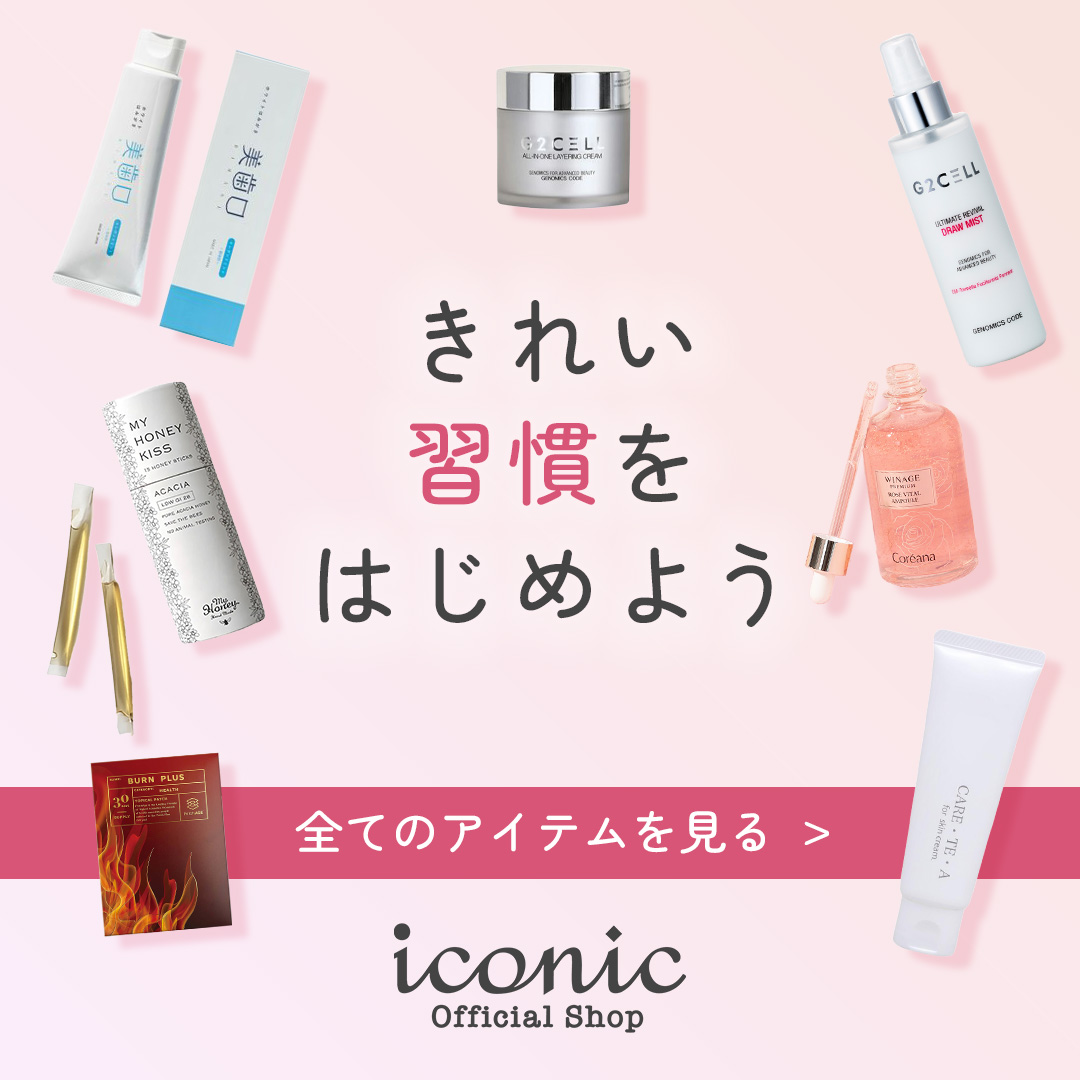 iconic Official Shop｜iconic（アイコニック）公式通販サイト