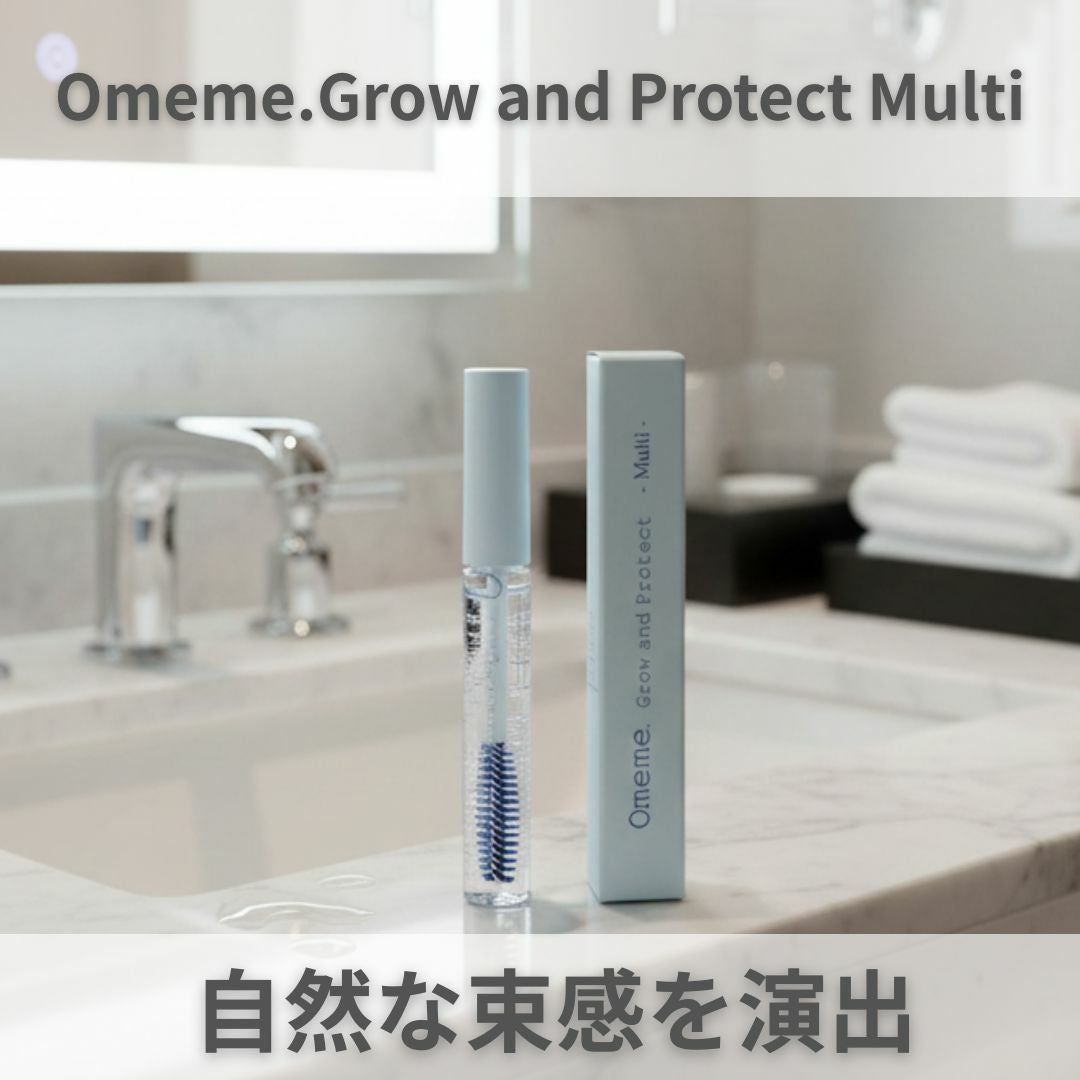 オメメ Omeme Grow and Protect Day 7.5ml｜iconic（アイコニック