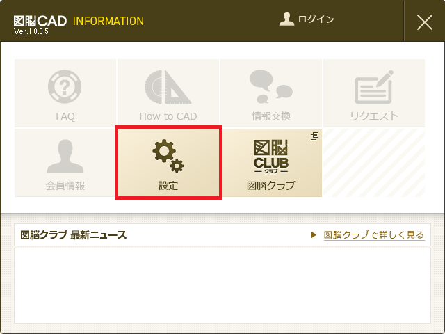 図脳RAPIDPRO18』または『図脳RAPID18』を起動すると「不明なエラーが