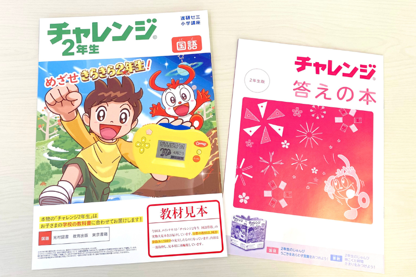 進研ゼミの資料請求でもらえる無料体験セットをレビュー！ | ACORNS BLOG