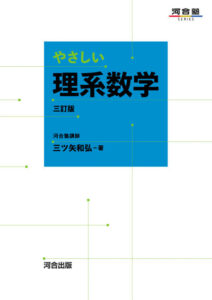 必見】旧帝大数学の概要、難易度と勉強法・参考書 | Academic Media