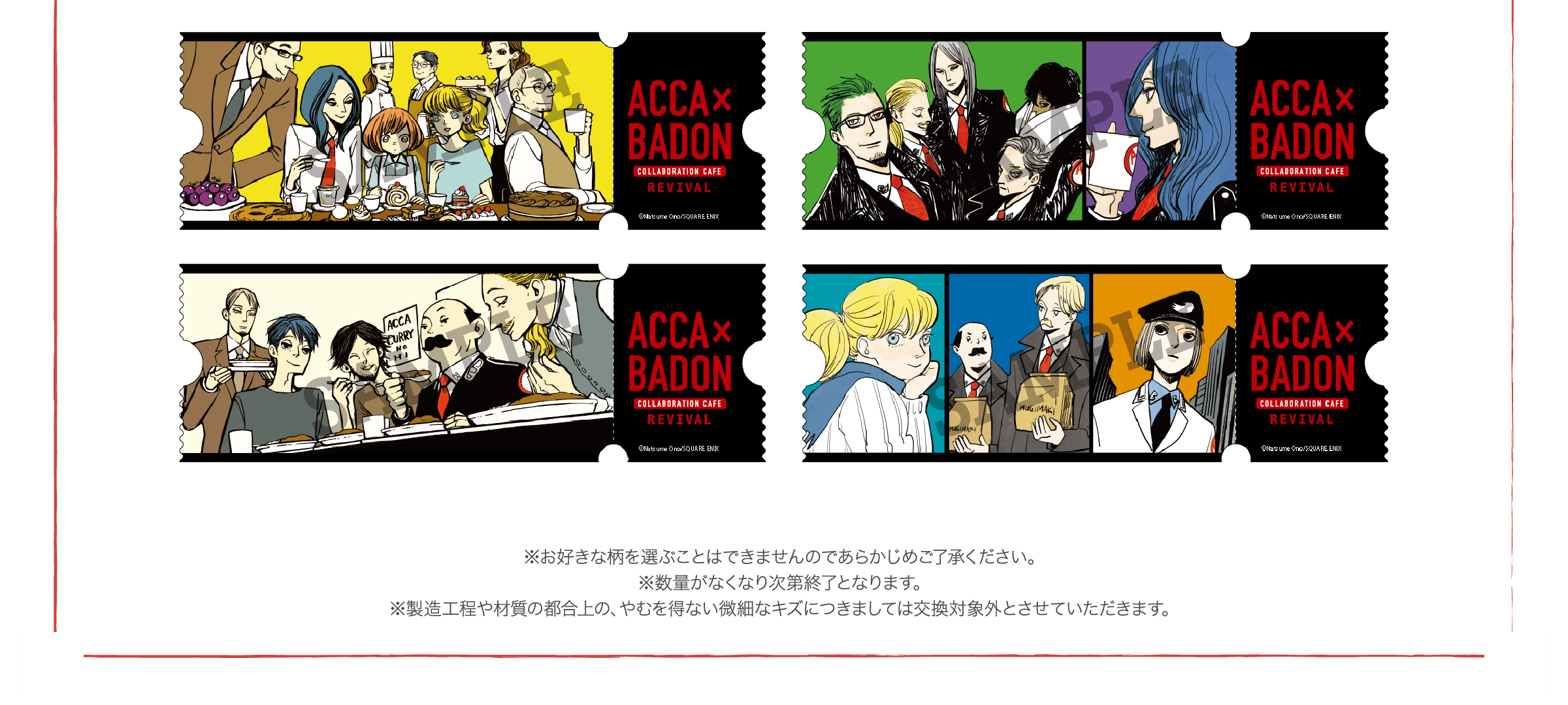 PRESENT | ACCA×BADON コラボレーションカフェ 池袋 公式サイト