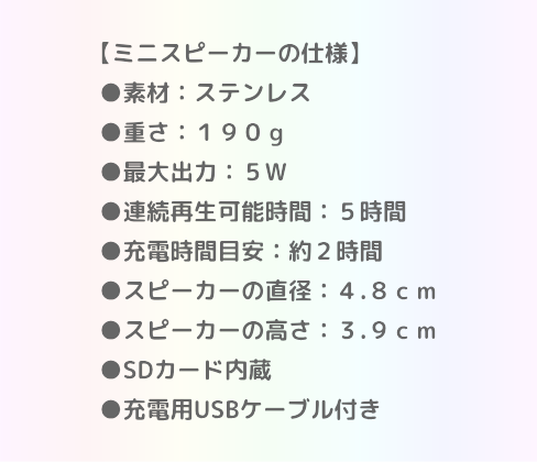 マナーズサウンド セルフケア用ミニスピーカー「New myself care 304