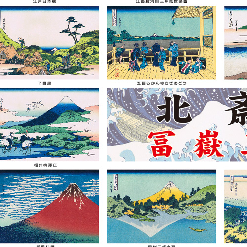 北斎大全 冨嶽三十六景 A1ポスター – 株式会社ザ・アクセス-TheACCESS-