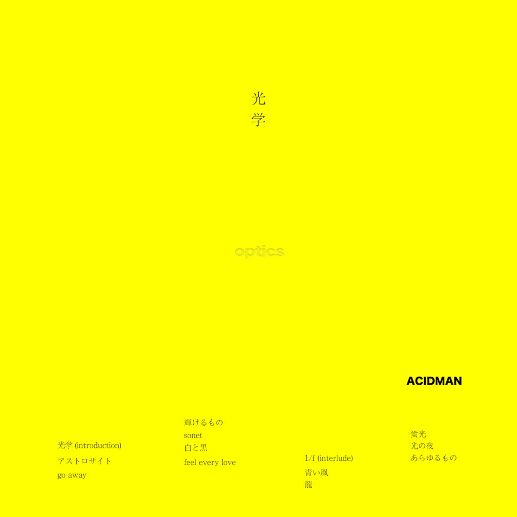 光学 – ACIDMAN OFFICIAL WEBSITE