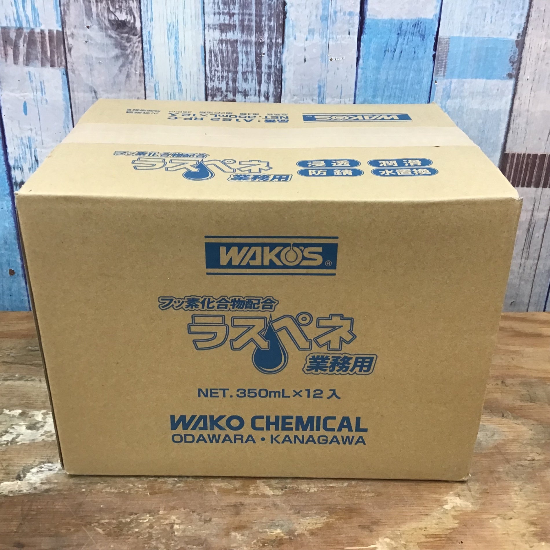▽ワコーズ 業務用浸透潤滑剤 ラスペネRP-C A122 350mL×12本セット【柏