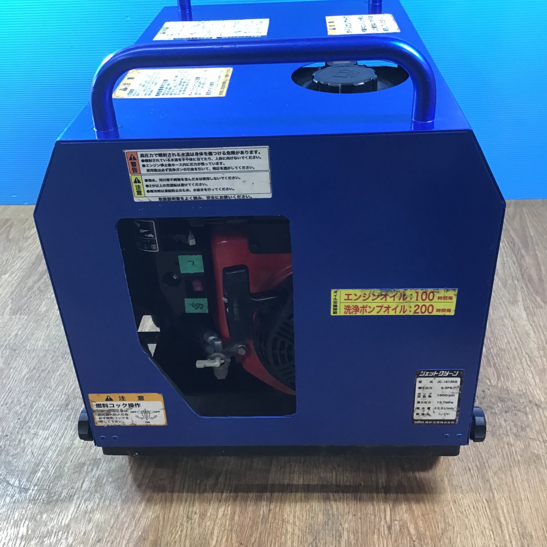 店頭受取り限定】〇精和産業(セイワ/SEIWA) エンジン高圧洗浄機 JC