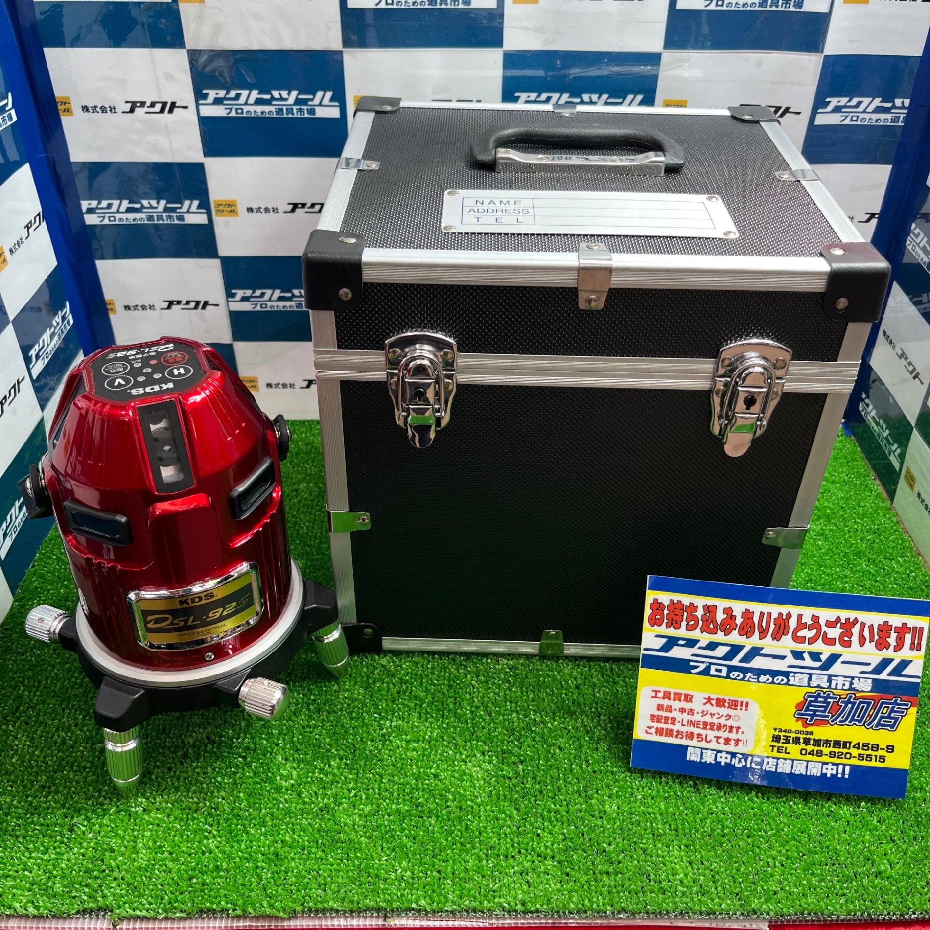 〇KDS 電子整準 フルラインレーザー墨出し器 DSL-92S【草加店