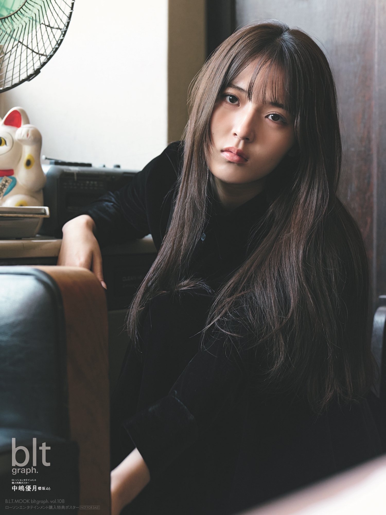 櫻坂46 中嶋優月、秘めたemotionを解き放つ | ACTRESS PRESS