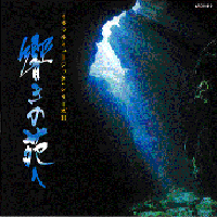 純正律音楽研究会】人と人、企業と企業、ビジネスとビジネスを結ぶ