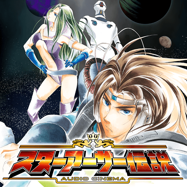 スターアーサー伝説 Ⅲ テラ4001 PC-6001 PC-6601 NEC ASCII.jp