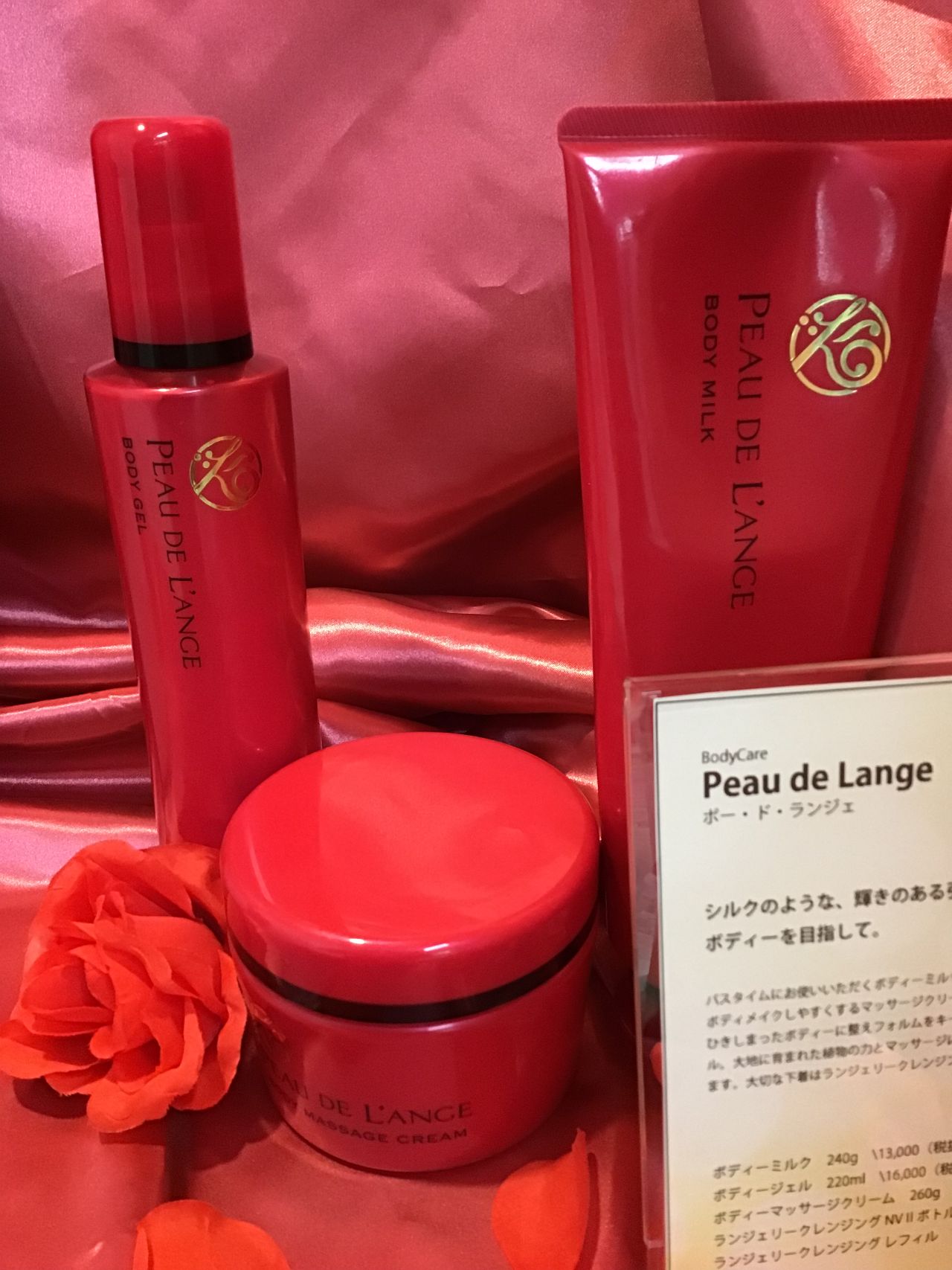 PEAU DE L'ANGE ボディマッサージクリーム 3個セット PEAU DE L'ANGE