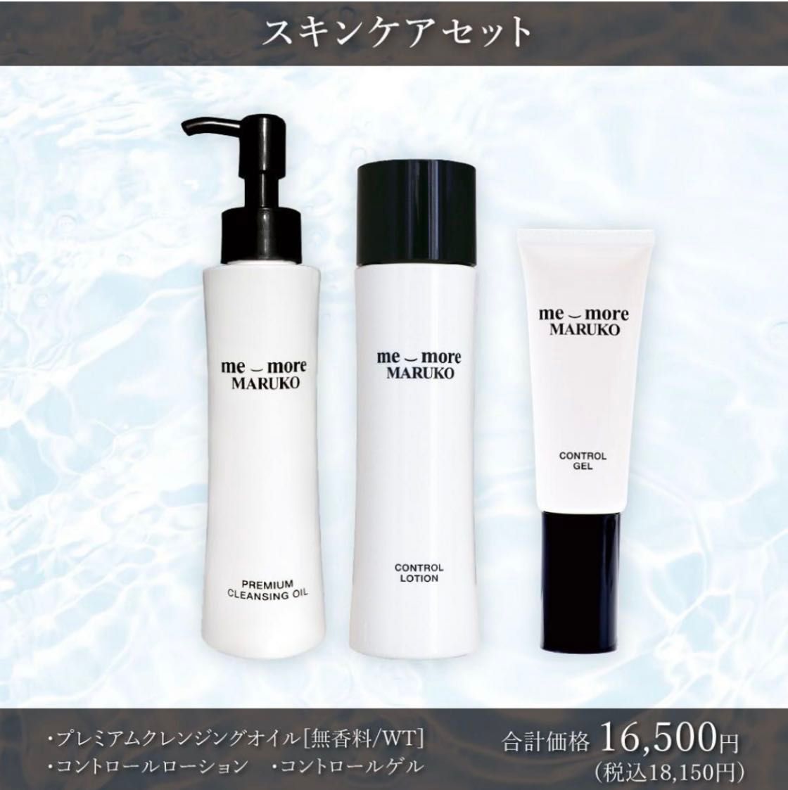 me_more MARUKOプレミアムクレンジングオイル 120ml 2本セット マルコ