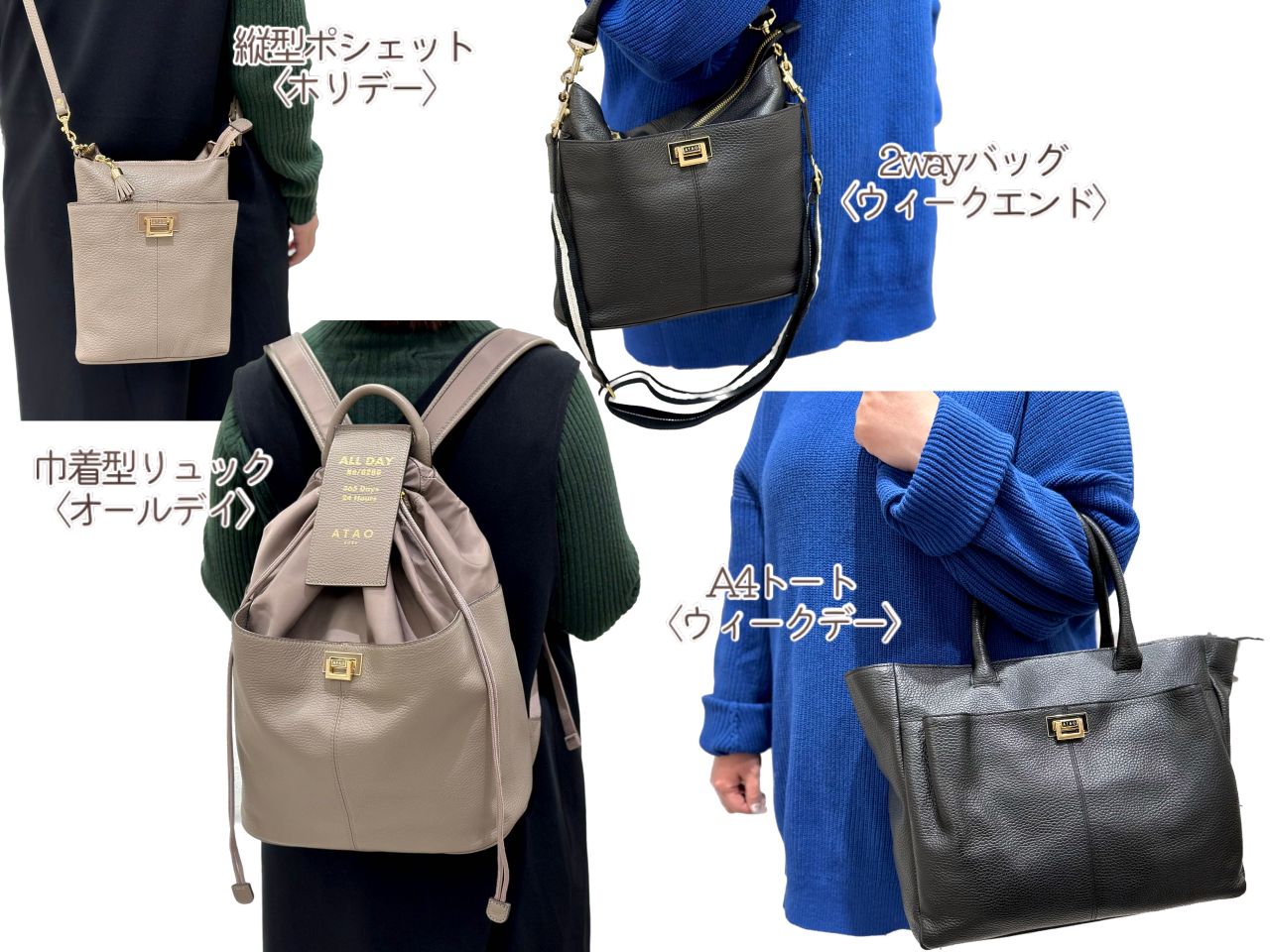 Staff3名が2個持ち!ATAOの○○シリーズとは? | ATAO(アタオ) | ATAO