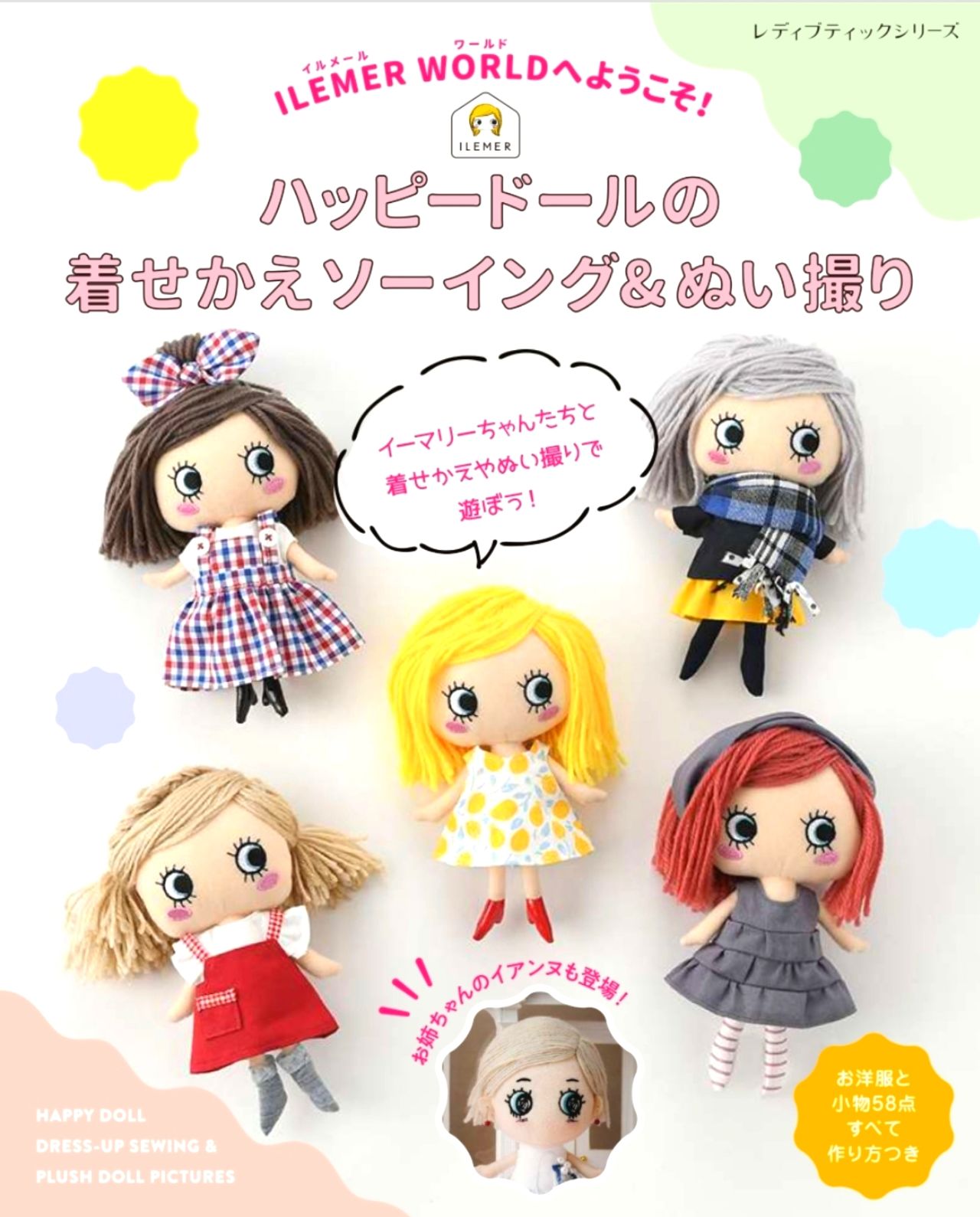 ৶ꕤ७ ハンドメイド イーマリー ৶ꕤ७ハンドメイド イーマリー イル