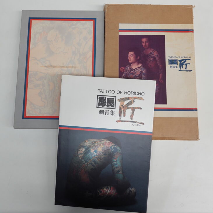 宅配買取】刺青豪華写真集「TATTOO OF HORICHO彫長 匠」 ｜古本買取店
