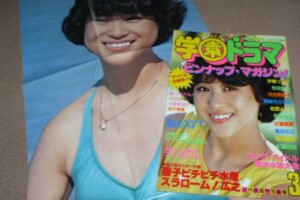松田聖子「夏の扉」告知ポスター | 古本買取店エーブック