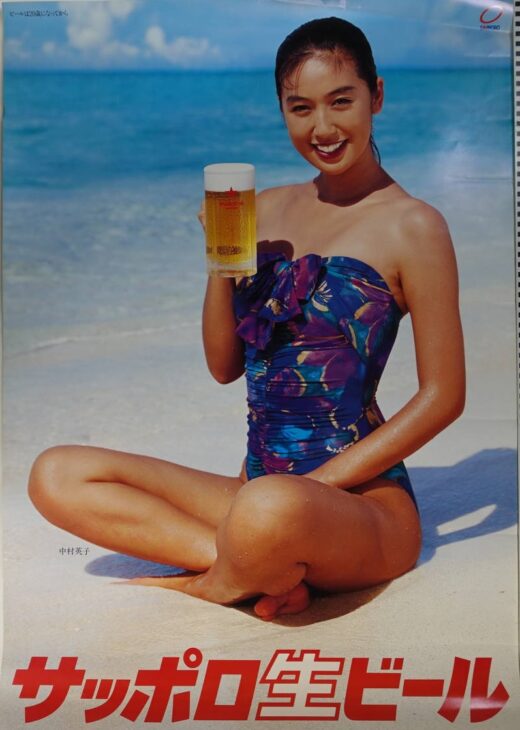 武田久美子 サッポロ 生ビール B2ポスター 当時物 武田久美子