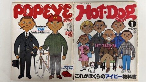 穂積和夫イラスト「アイビーボーイ」表紙のポパイとホットドッグプレス